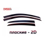 Дефлекторы Ситроен С4 2013-2024 седан | из 4 частей, премиум, плоские, 2D
