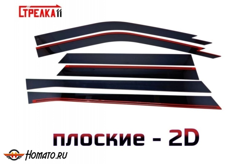 Дефлекторы Танк 400 | премиум, плоские, 2D