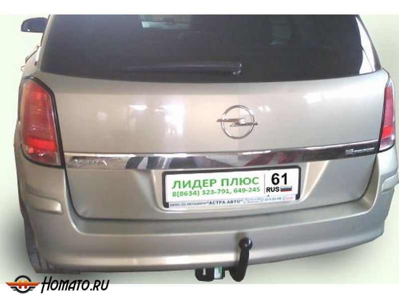 Фаркоп OPEL ASTRA H (универсал) 2004-2014 | шар A | Лидер Плюс | O107-A
