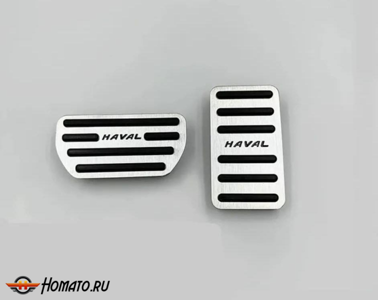 Накладки на педали для Haval F7x 2019-2024 | АТ