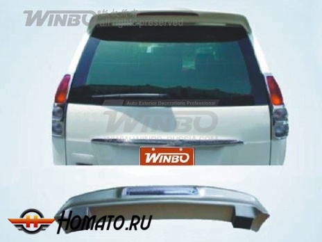 Спойлер со стопом на Toyota Land Cruiser Prado 120 | некрашеный