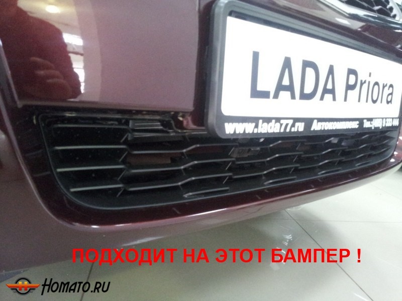 Защита радиатора для Lada Priora (2013+) рестайл | Стандарт