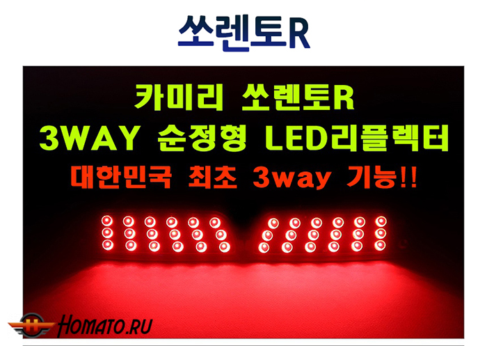 LED катафоты заднего бампера для Kia Sorento (2009-2012) | Корея