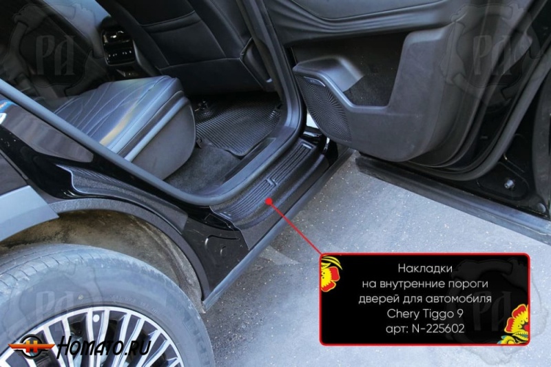Накладки на внутренние пороги дверей Чери Тигго 9 2024+ | шагрень