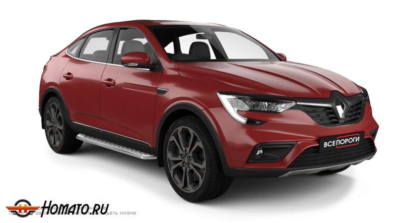 Пороги подножки Renault Arkana 2019+ | алюминиевые или нержавеющие