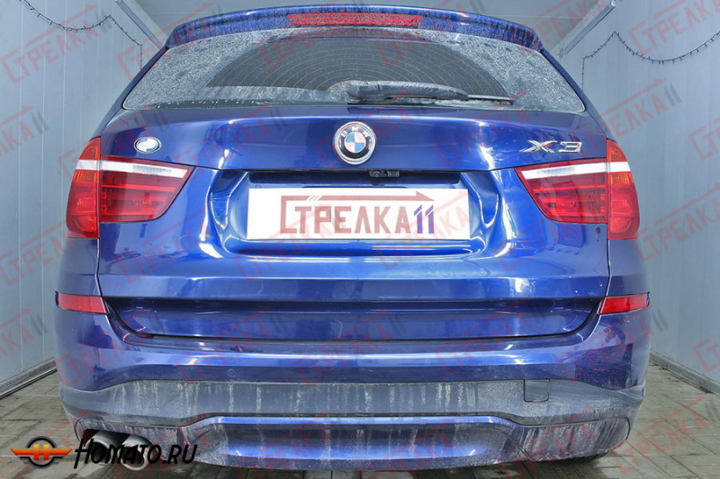 Защита задней камеры BMW X3 (F25) 2014-2017 (рестайлинг)