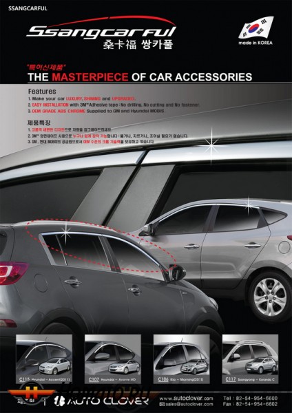 Верхние хром молдинги стекол для Kia Cerato 2009-2012