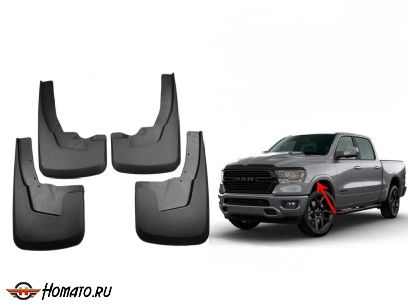 Брызговики OEM для RAM 1500 (DT) 2018-2025 дорестайл | с штатными расширителями | комплект: передние+задние