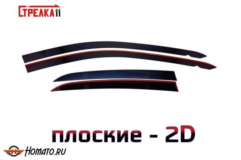 Дефлекторы Mercedes GLA (X156) 2014-2020 | из 4 частей, премиум, плоские, 2D