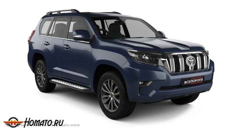 Пороги подножки Toyota Land Cruiser Prado 150 | алюминиевые или нержавеющие