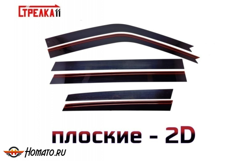 Дефлекторы Suzuki Grand Vitara XL 7 | из 6 частей, премиум, плоские, 2D