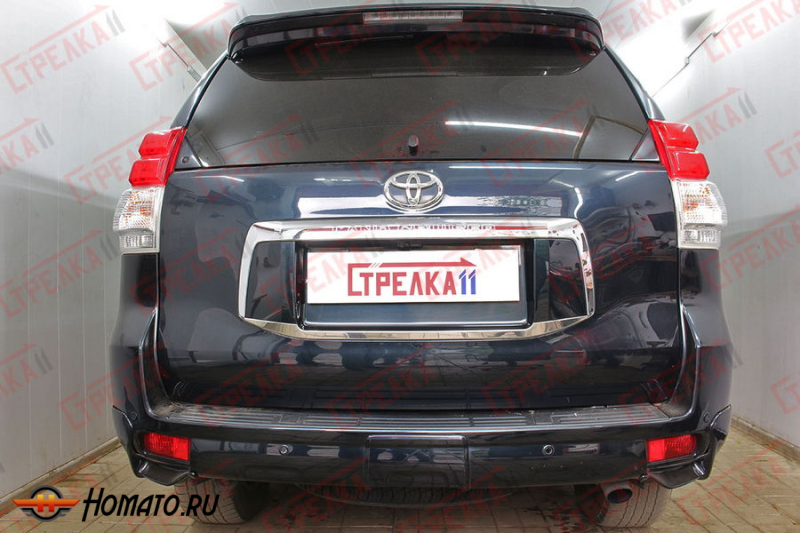 Защита задней камеры TOYOTA LAND CRUISER PRADO 150 2009-2013 дорестайл