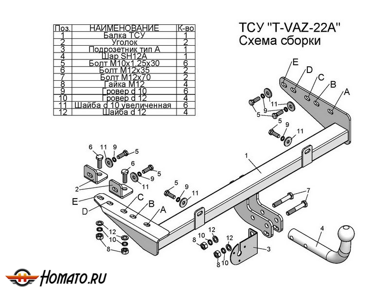 Фаркоп DATSUN on-DO | шар A | Лидер Плюс | T-VAZ-22A