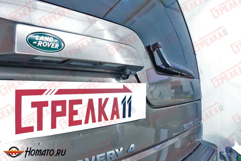 Защита задней камеры LAND ROVER DISCOVERY 4 2009-2013 (дорестайл)