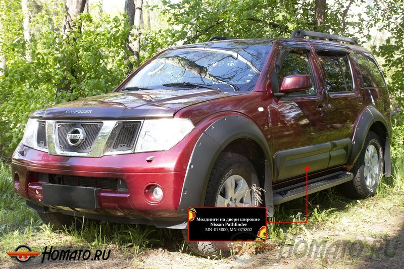 Молдинги на двери широкие для Nissan Pathfinder (R51) 2004+/2010+ | глянец (под покраску)