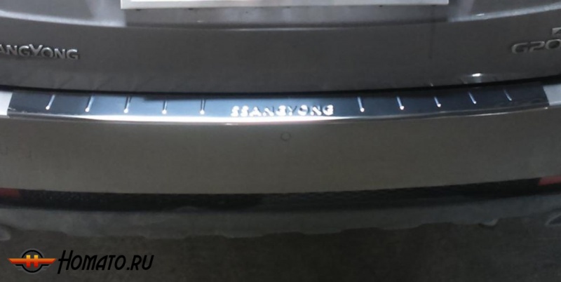 Накладка на задний бампер для Ссангйонг Кайрон 2009-2014 | зеркальная нержавейка