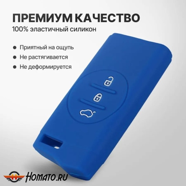 Силиконовый чехол на ключ Exeed TXL, VX, LX | Chery Tiggo 4 2024+, 4 Pro, 7 Pro