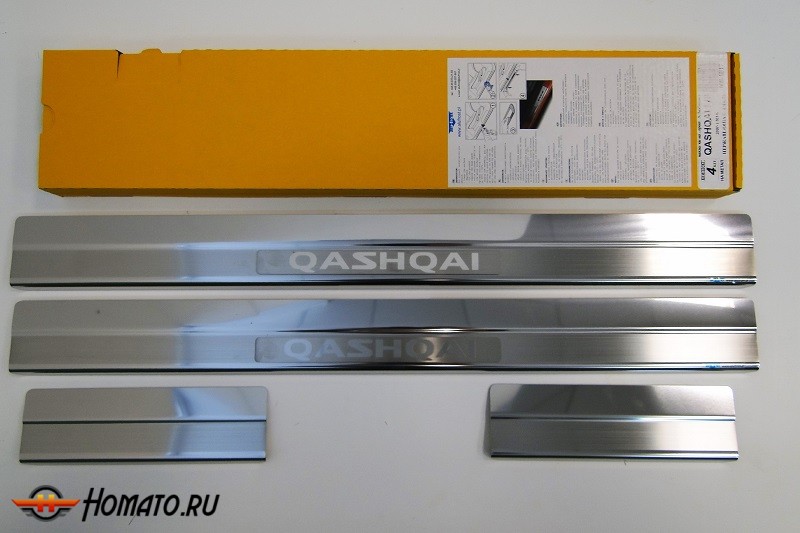 Накладки на пороги с логотипом для Nissan Qashqai 2008+/2014+/2019+ | нержавейка