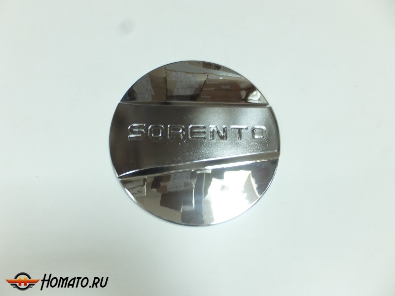 Накладка на лючок бензобака, хром «без окрашенного логотипа» для KIA Sorento Prime "15-