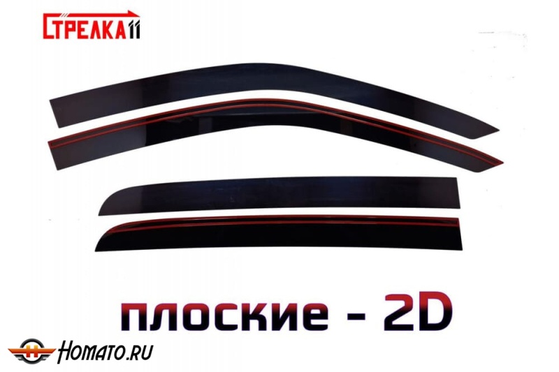 Дефлекторы Foton Tunland V9 2024+ | из 4 частей, премиум, плоские, 2D
