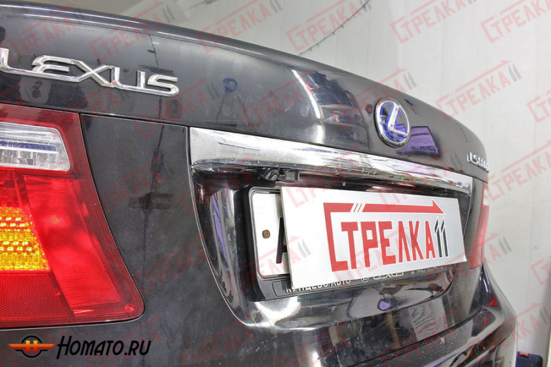 Защита задней камеры LEXUS LS 4 2008+