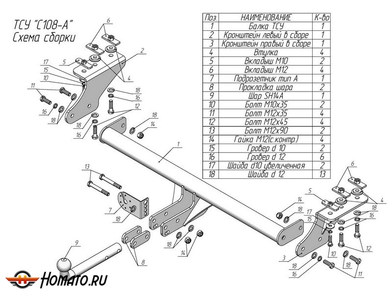 Фаркоп EXEED TXL 2020- (кроме 2,0 л) | шар A | Лидер Плюс | C108-A
