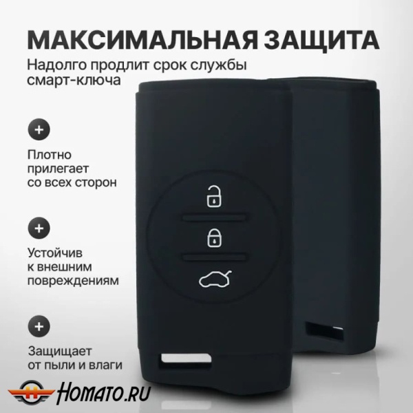 Силиконовый чехол на ключ Exeed TXL, VX, LX | Chery Tiggo 4 2024+, 4 Pro, 7 Pro