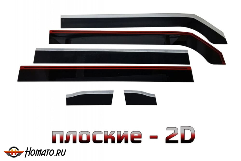 Дефлекторы Kia Ray 2011+/2018+/2022+ | с хром молдингом, из 6 частей, премиум, плоские, 2D,