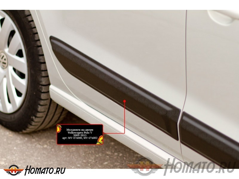 Молдинги на двери Volkswagen Polo V 2009+/2015+ | глянец (под покраску)