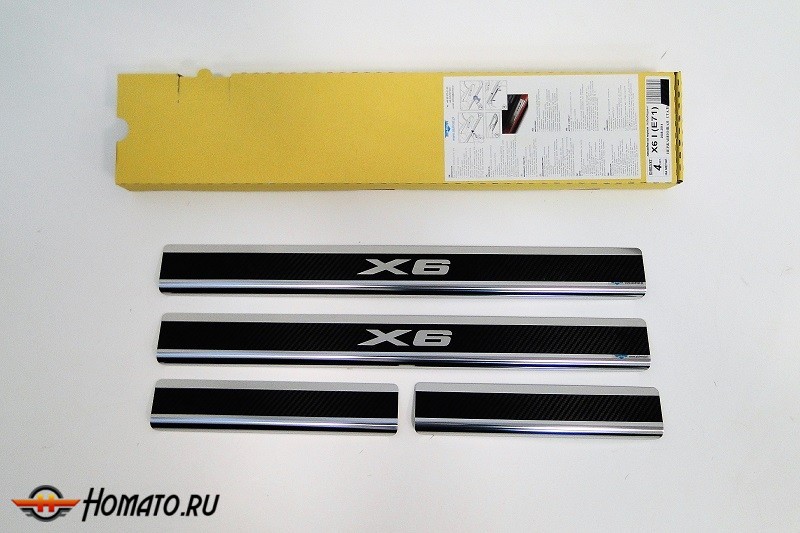 Накладки на пороги для BMW X6 (E71) 2008-2014 | карбон + нержавейка