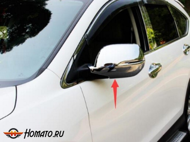 Хром накладки на зеркала для Honda CR-V 4 2012+ | с повторителями