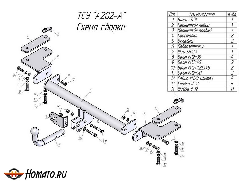 Фаркоп ACURA RDX (RD) 2006-2012 | шар A | Лидер Плюс | A202-A