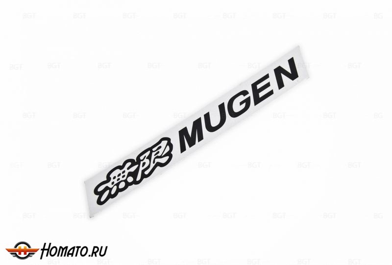 Шильд "Mugen" Для Honda, Самоклеящийся, Цвет: Чёрный. 1 шт. «45mm*6mm»