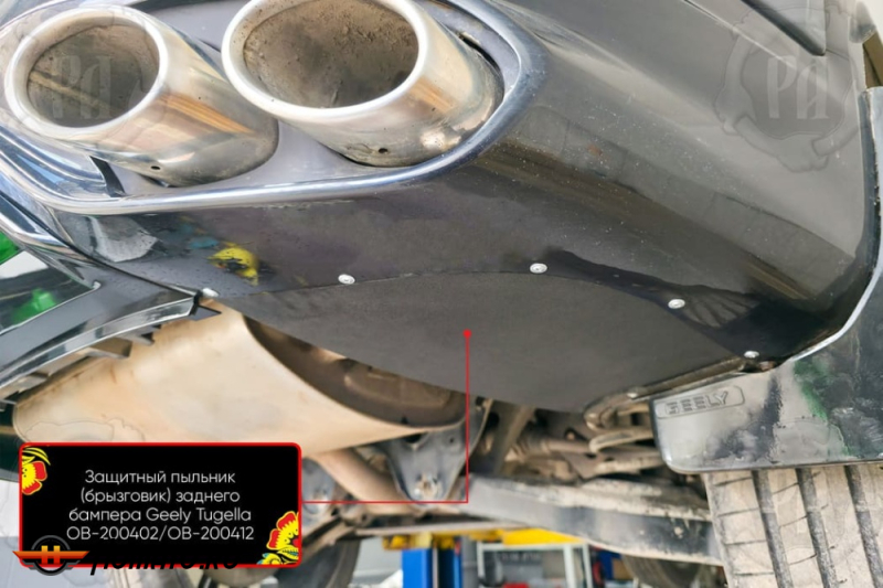 Защитные накладки снизу заднего бампера Джили Тугела 2020+ | шагрень
