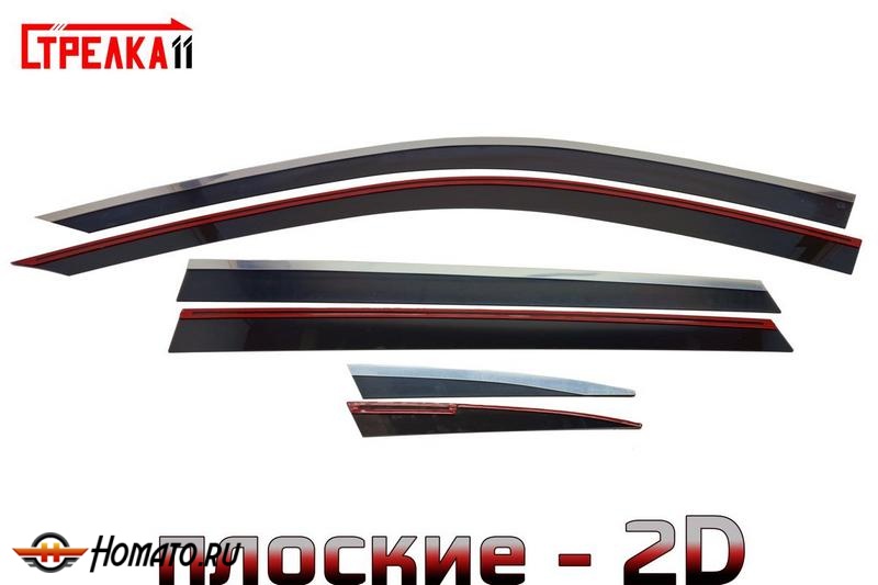 Дефлекторы Volga K50 | премиум, плоские, 2D