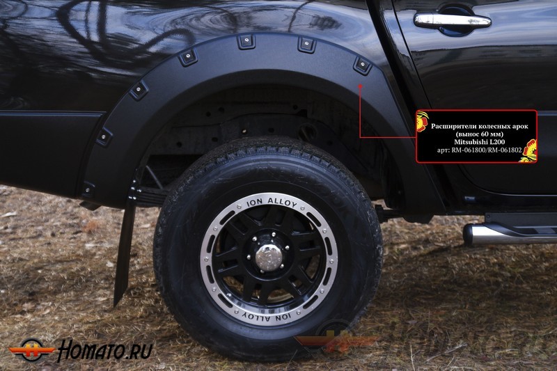 Расширители колёсных арок с выносом 60 мм для Mitsubishi L200 2015+ | глянец (под покраску)