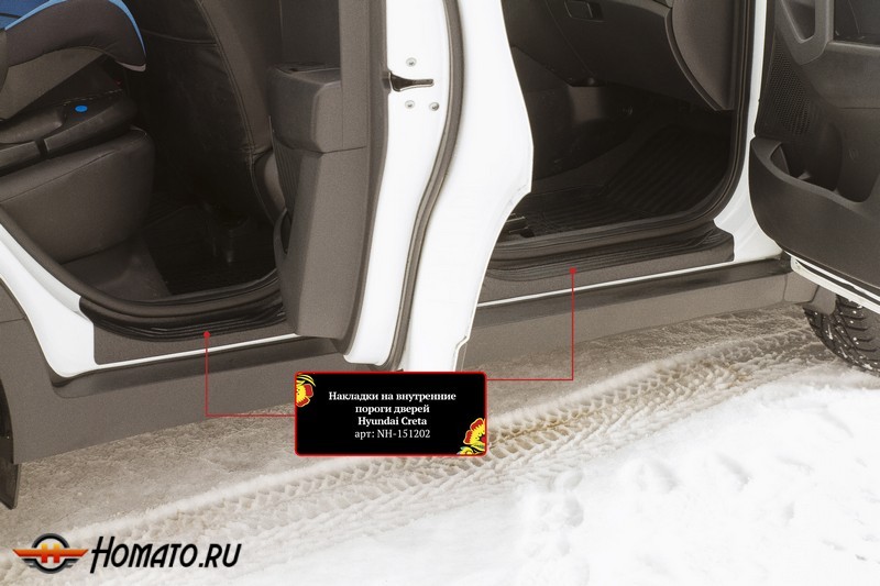 Накладки на внутренние пороги дверей для Hyundai Creta 2016+/2020+ | шагрень