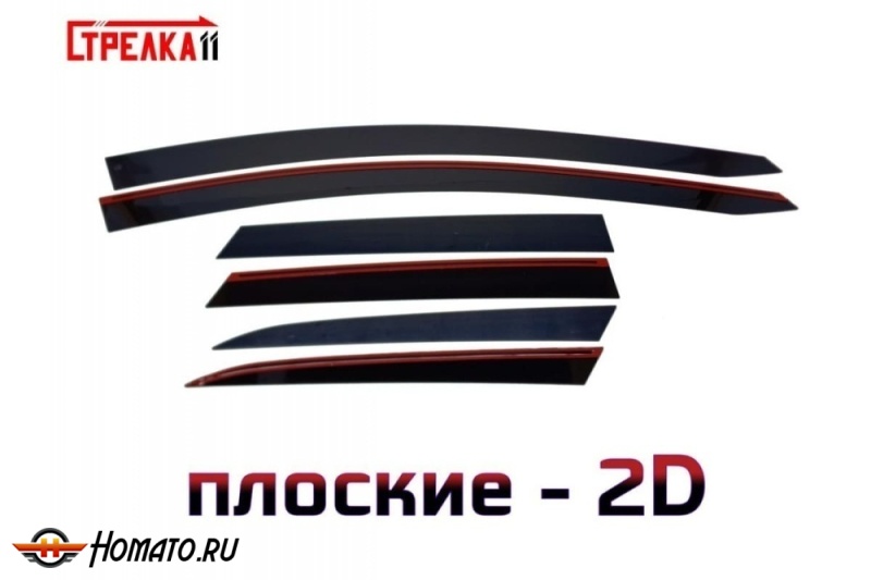 Дефлекторы Мазда Сх 7 2007-2012 | премиум, плоские, 2D