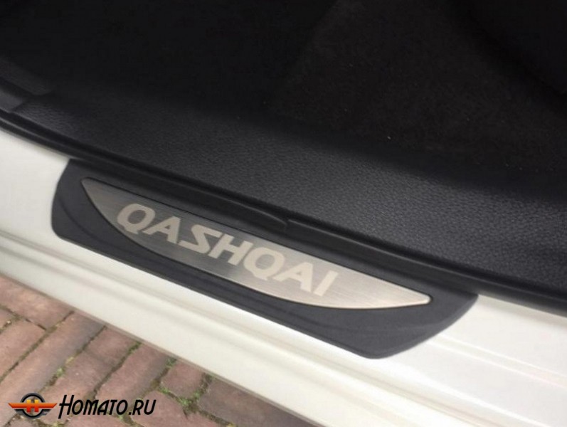 Накладки на дверные пороги для Nissan Qashqai 07+/10+/14+/19+ | нержавейка, с логотипом