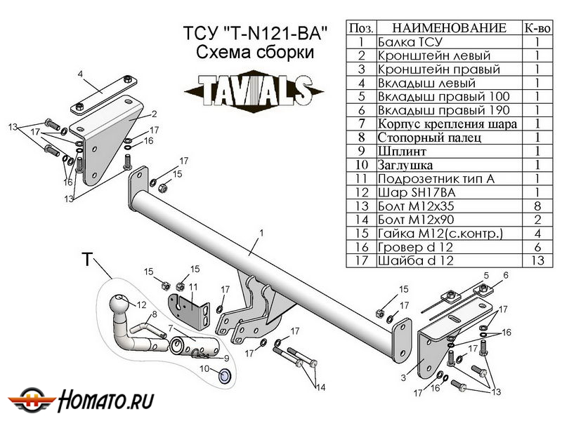 Фаркоп NISSAN QASHQAI J10 2007-2014 и QASHQAI +2  | шар BA - быстросъемный | Лидер Плюс | T-N121-BA