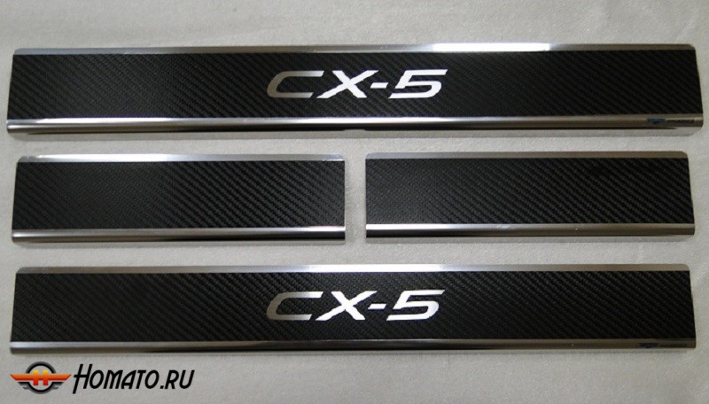 Накладки на пороги для Mazda CX-5 2012+/2015+ | карбон + нержавейка