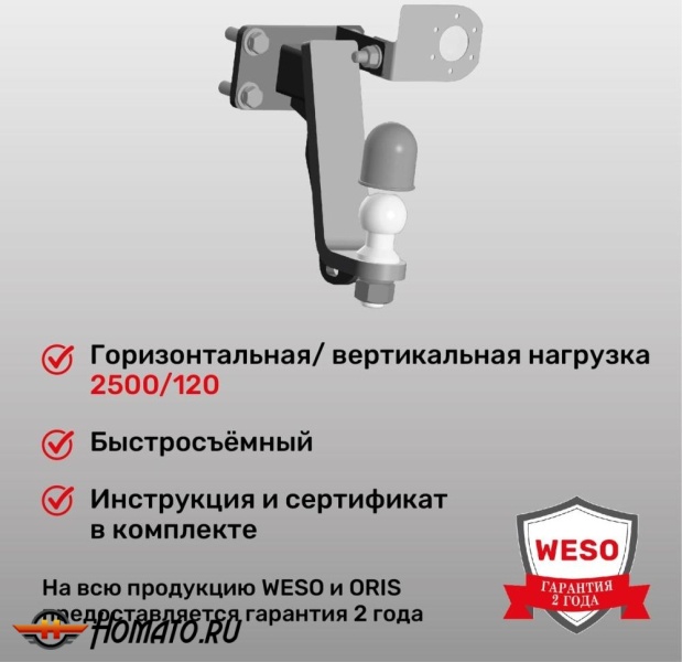 ТСУ фаркоп HAVAL H5 2023- | шар E | под квадрат | ORIS | 9024-E