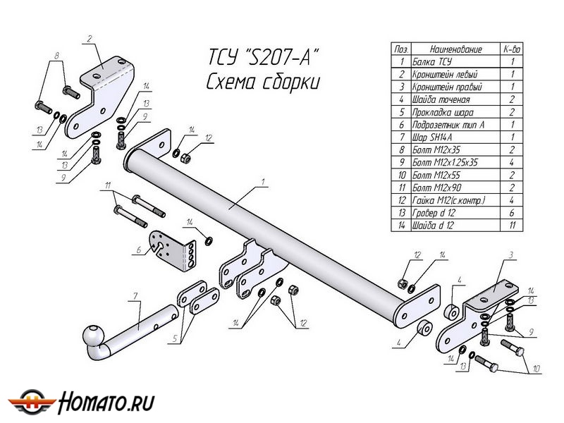 Фаркоп SSANGYONG ACTYON (CK) 2011-/2014- | шар A | Лидер Плюс | S207-A Фаркоп SSANGYONG ACTYON (CK) 2011-/2014- | шар A | Лидер Плюс | S207-A