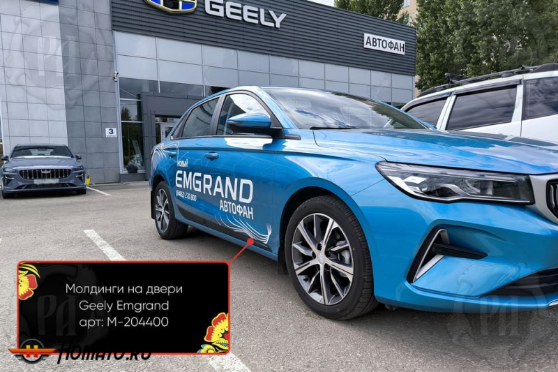 Молдинги на двери для Belgee S50 | шагрень