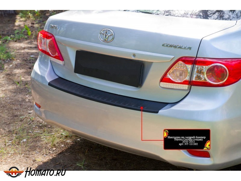Накладка на задний бампер Toyota Corolla 2010+ (седан) | шагрень