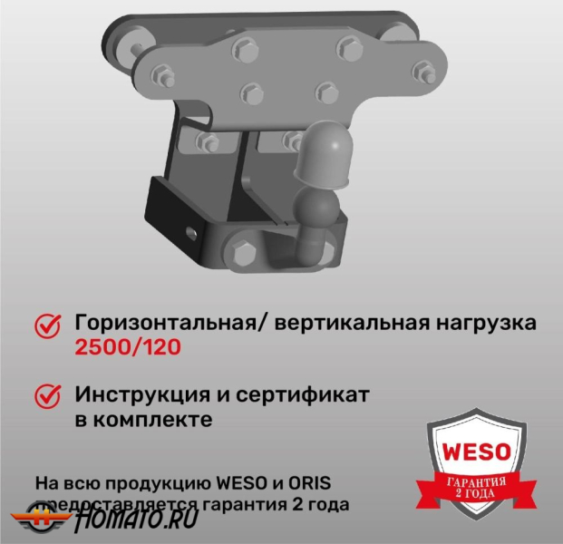 ТСУ фаркоп HAVAL H9 2015- | шар F | фланцевый | ORIS | 9029-F