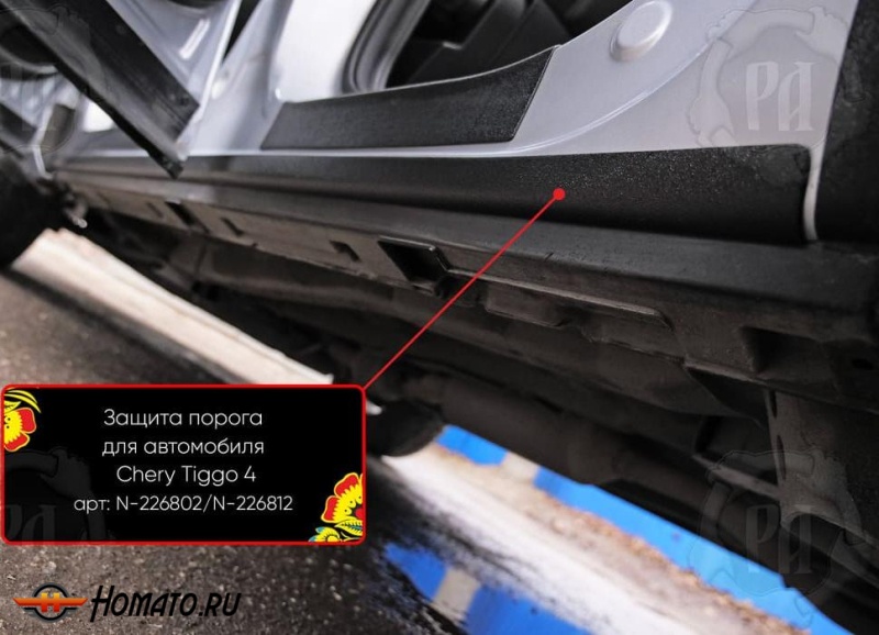 Защита порогов Тенет Т4 | шагрень