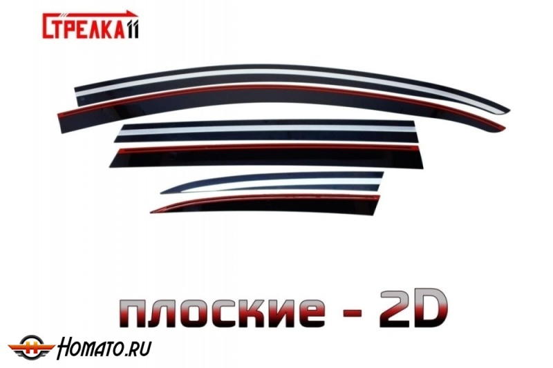 Дефлекторы Audi Q7 (4L) 2005-2014 | премиум, плоские, 2D