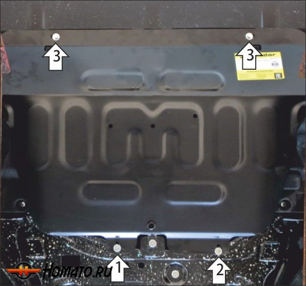 Защита картера Soueast S06 | двигатель + КПП, 2 мм, сталь | MOTODOR | 79013
