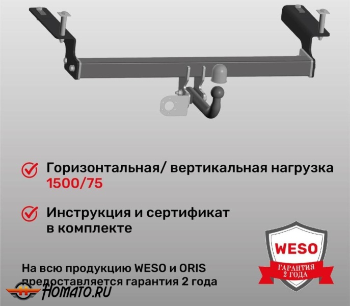 ТСУ фаркоп HAVAL F7x 2019- | шар A | условно-съемный | ORIS | 3325-A